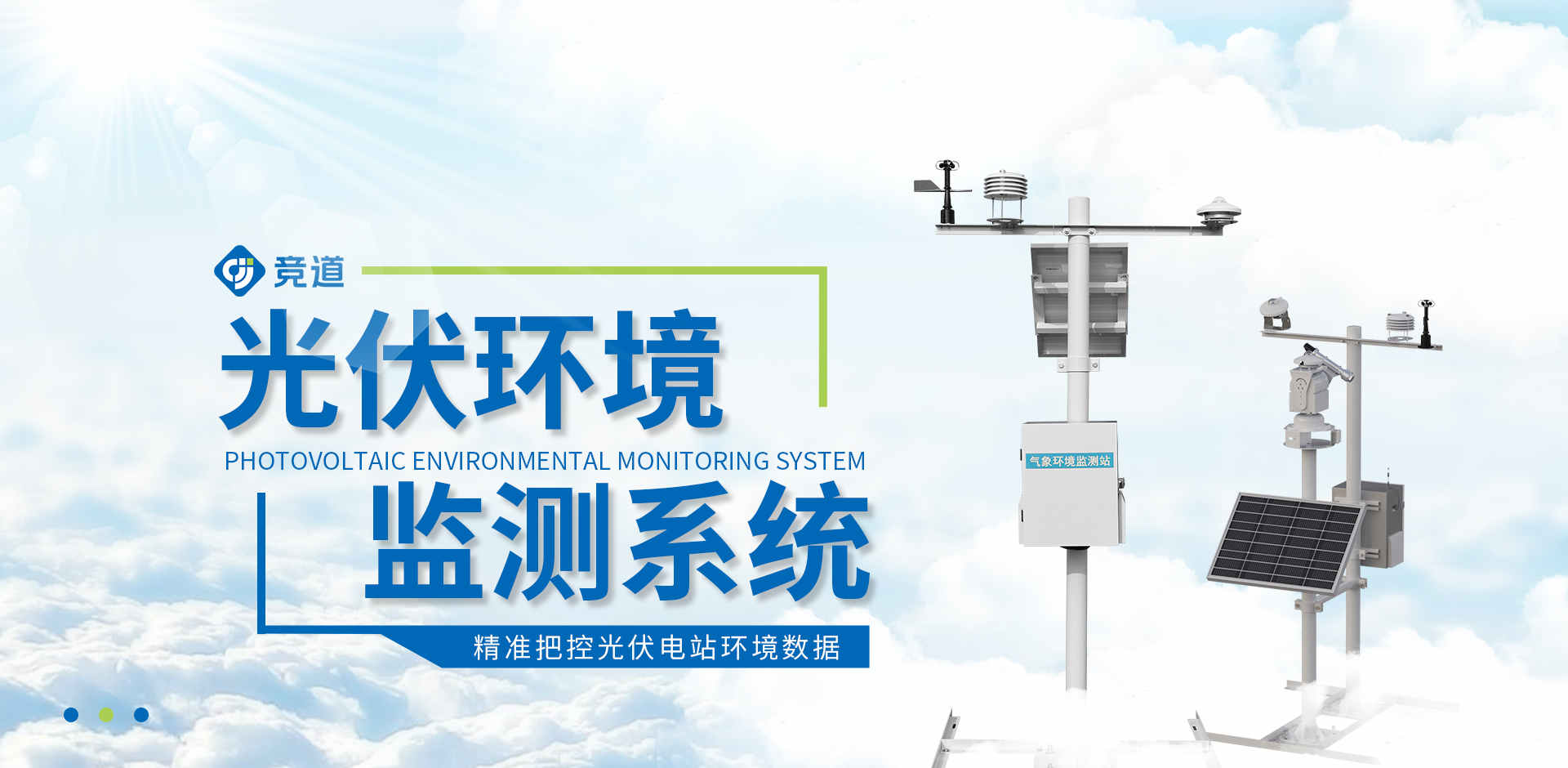 山東競(jìng)道光電科技有限公司